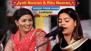 Live Nooran Sisters  Jyoti Nooran  Ritu Nooran  Vishal Mela Shree Prem Ludhiana [upl. by Seaman583]