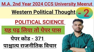 MA private Political science chitra model paper 2nd code371 Western Political Thought MA 2024 [upl. by Ecnahoy]