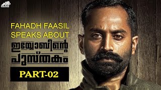 Fahadh Faasil Speaks About Iyobinte Pusthakam 2 [upl. by Macomber]