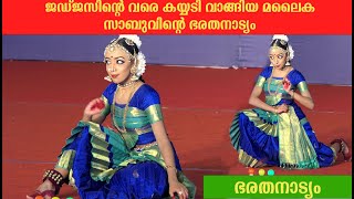 മയൂരമായി മലൈക സാബു 62nd Kerala State School Kalolsavam 2024 at Kollam [upl. by Kronfeld]