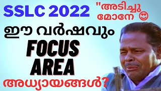 FOCUS AREA New circular explained  SSLC  Mathsule [upl. by Iolanthe]