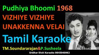 PUDHIYA BHOOMI 1968 VIZHIYE VIZHIYE UNAKKENNA VELAI KARAOKETMSoundararajanampPSusheelaTamil Karaoke [upl. by Neeluqcaj]