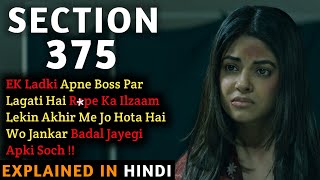 Section 375 Movie Explained In Hindi  Akshaye Khanna  Richa Chadda  2019  Filmi Cheenti [upl. by Ettenaej]