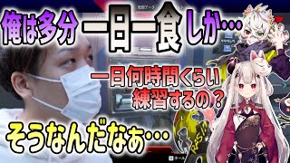 【わいわい】Rasがプロの超多忙な日常を語る、一般人には理解できない過酷な世界を垣間見るわいわい【Apex legends第８回CRカップ】 [upl. by Lewak]