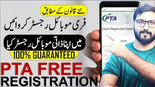 Free Mobile Phone Registration from PTA  How to register free mobile from PTA  Helan mtm box [upl. by Tobiah750]