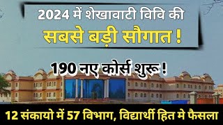 Big Update ✴️ PDUSU 190 New Course Launch 2024  Shekhawati University Me Naye Course Start [upl. by Lakin842]