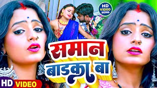 केला खाके खेला करेला  Kela Khake khela Karela  Bhojpuri Video Songs  New Arkesta Video [upl. by Niessuh924]