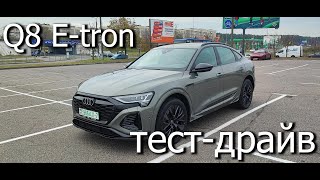 Тестдрайв Audi Q8 Sportback Etron audi car belarus germany обзор quattro etron [upl. by Hairym]