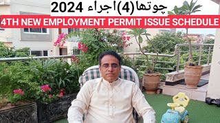 4TH E9 EMPLOYMENT PERMIT SCHEDULE 2024  4TH IJRAH SCHEDULE  SILKOREANMASTER [upl. by Laro]