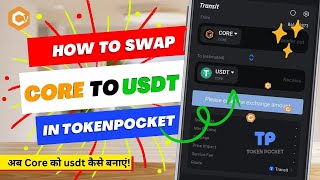 TokenPocket में Core को Usdt में Transfer कैसे करें In EASY STEP  Core Various Official [upl. by Sherard744]