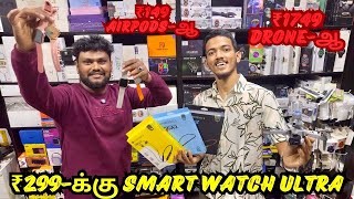 BEST GADGETS SHOP IN COIMBATORE  ROYAL GADGETS COIMBATORE  Rajavin Paarvai [upl. by Phare216]