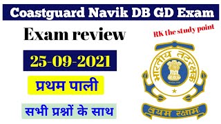 coast guard exam review today  coast guard exam review 25 September 1st shift [upl. by Ben]