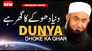 Yeh Dunya Dhoke Ka Ghar Hai  New  Important Bayan  Molana Tariq jameel Latest Bayan 26 Jan 2024 [upl. by Ymmat]