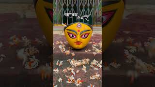 Maa Durga alo Bengali🥰WhatsApp status💕Kolkata Durga Puja status 💖 [upl. by Atinna736]