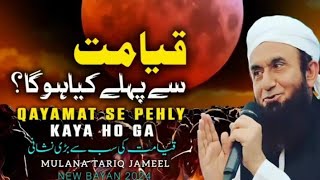 Qayamat Se Pehle Kiya Ho Ga 😩  Molana Tariq jameel bayan [upl. by Vittoria]