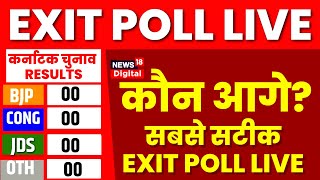 Karnataka Elections Voting Live Update Karnataka Elections Exit Polls LIVE  BJP VS Congress  News [upl. by Nyrmac419]