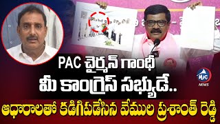 BRS Vemula Prashanth Reddy Comments On PAC Chairman Post to MLA Arekapudi Gandhi  Mic Tv News [upl. by Eimmaj978]