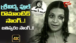 Glamour Actress Srividya Jathiswaram Song with 4 K  Thoorpu Padamara Movie  Old Telugu Songs [upl. by Obeng]