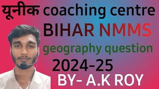 BIHAR NMMS geography objective question virlvideo Navodaya  simultalla  class 8th nmmsbihar [upl. by Ennayelsel]