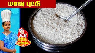 arisi mavu puttu in tamil  tamil recipe 2020  Suganya Samyal [upl. by Nosidda824]