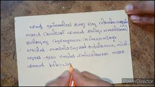 postcard writing in malayalam in 2047 [upl. by Nitsuj]