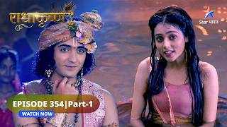 RadhaKrishn  Krishn ne Radha se bataaya apne matapita ka satya  राधाकृष्ण  EPISODE354 Part 1 [upl. by Welcome]