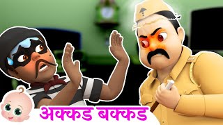 अक्कड़ बक्कड़ बम्बे बो  Akkad Bakkad Bambe Bo  Hindi Rhymes for Kids [upl. by Goldie]