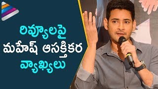 Mahesh Babu Comments on Movie Reviews  Spyder Movie Press Meet  Rakul Preet  AR Murugadoss [upl. by Harad]