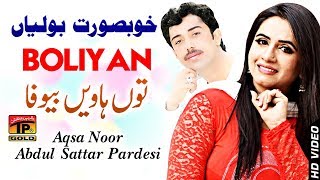 Tu Haven Bewafa  Abdul Sattar Pardesi  Aqsa Noor  Latest Punjabi And Saraiki Song [upl. by Pincus358]