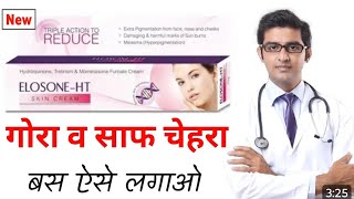 ELOSONE HT CREAM How to use in hindi 2024 [upl. by Elke340]