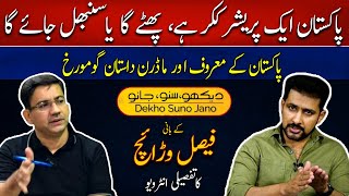 Exclusive Chat with Faisal Warraich  Dekho Suno Jano [upl. by Tannie]