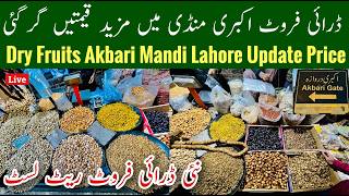 Dry Fruit Rate List Akbari Mandi Today Dry Fruit Wholesale Rates In Pakistan 4K Video Mr Phirtu [upl. by Dorcy25]