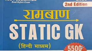 lecture2 रामबाण ramban static gk एक ही class में सारे त्योहार खत्म [upl. by Carrissa]