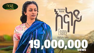 Veronica Adane  Enaney  ቬሮኒካ አዳነ  እናነይ  New Ethiopian Music 2023 Official Video [upl. by Pompei]