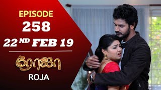 ROJA Serial  Episode 258  22nd Feb 2019  Priyanka  SibbuSuryan  SunTV Serial  Saregama TVShows [upl. by Lentha]