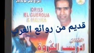 9DIM MULIKA GNAWI GHARBAOUI CHAABI MUZIQUE [upl. by Nylaras]