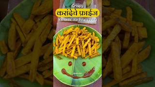 🌿करांदे फ्राइज Air Potato Fries 😍🍟shorts shortsrecipe tastychav karanderecipe [upl. by Abelard]