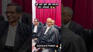 Supreme Court Vs High Court Advocate Attitude Power 🔥 motivation law shorts lawyer llb viral [upl. by Wanids]