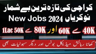 Karachi New Jobs 2024  Today New Jobs in Karachi  Middle Pass To Graduate Jobs JOBSANDFIELDS [upl. by Karl710]