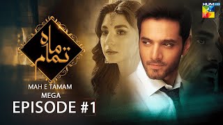 Mah e Tamam  Episode 01  Wahaj Ali  Ramsha Khan  Best Pakistani Drama  HUM TV [upl. by Ylagam]