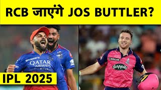 IPL AUCTION में आ रहे हैं T20 के BOSS JOS BUTTLER  क्या VIRAT के साथ RCB में करेंगे OPEN [upl. by Charlena]