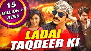 Ladai Taqdeer Ki Ammayi Kosam Hindi Dubbed Full Movie  Ravi Teja Meena Vineeth [upl. by Newkirk]