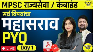 MPSC Pre  Combined  PYQ MCQ with Explanation by Dr Preeti Raut  Sumit Tatte महासराव Part 1 [upl. by Anez861]