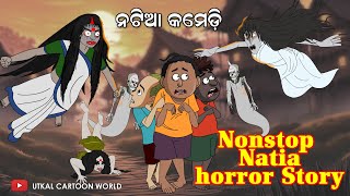 Natia Comedy  All Horror episode part  1 [upl. by Favata717]