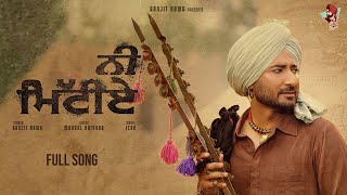 Ni Mittiye Official Video  Ranjit Bawa  Latest Punjabi Songs 2023 [upl. by Belayneh260]