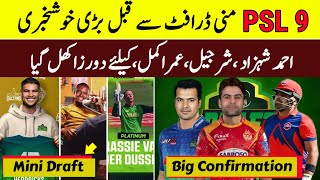 BIG NEWS  Good News Before PSL 9 Mini Draft  More Players Fully Available  Shahzad Sharjeel [upl. by Borlase394]