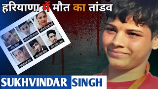 Sukhvinder Singh Case  हरियाणा बहुचर्चित हत्याकांड  Real crime story  Ansune crime [upl. by Donia]