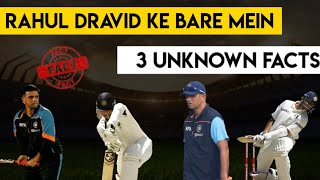 Rahul Dravid  3 Unknown Facts shorts rahuldravid cricket [upl. by Persis]