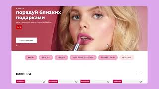 Как сделать заказ в AVON на новом сайте Эйвон [upl. by Ahsirahc]