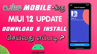 MIUI 12 Latest Update in Tamil  Download amp Install [upl. by Kyrstin]